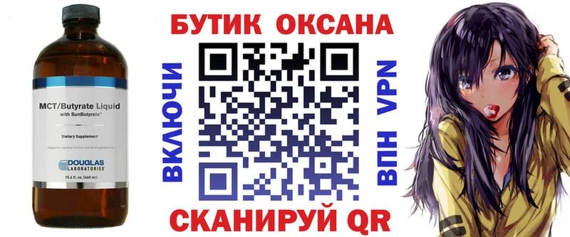Бутират оксибутират Камышлов