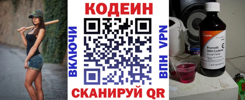 кракен рабочий сайт Камышлов Кодеин Purple Drank