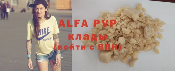 мяу мяу кристалл Арсеньев